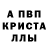Первитин кристалл clownfish xd