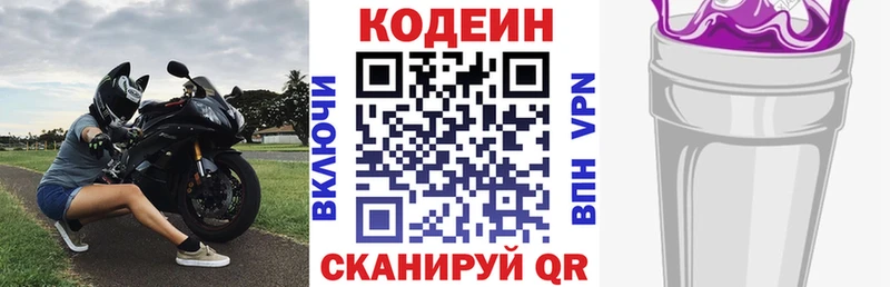 ссылка на мегу маркетплейс  Югорск  Кодеин Purple Drank  где можно купить наркотик 
