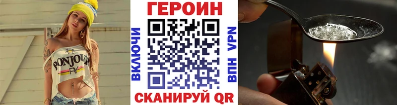 как найти наркотики  Югорск  ГЕРОИН хмурый 