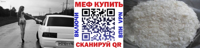 Мефедрон кристаллы  Югорск 